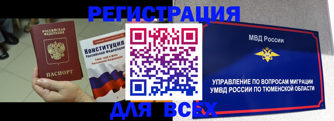 временная прописка в Самарской области