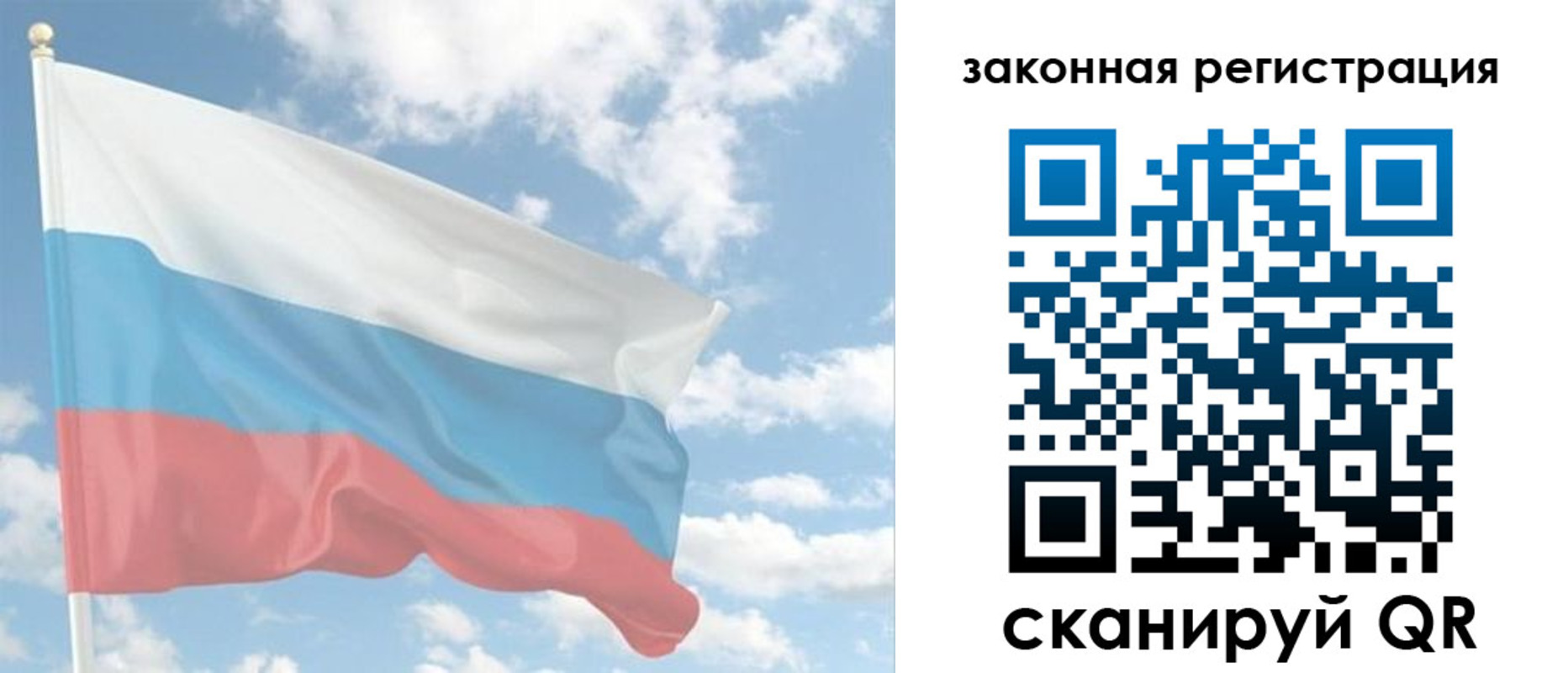 купить прописку в Самарской области