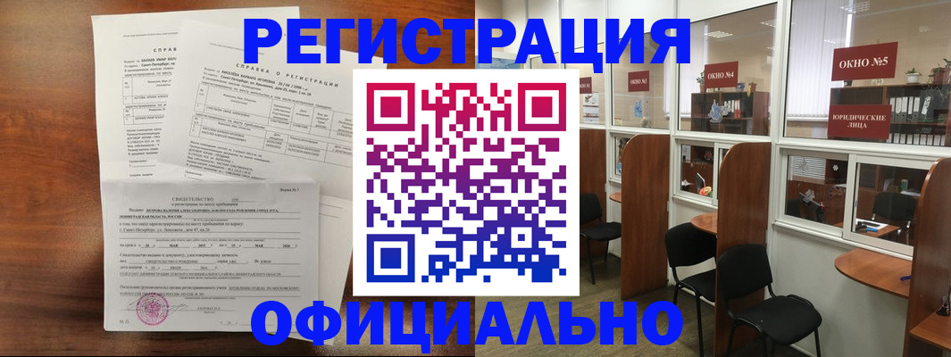 прописка в квартире в Самарской области