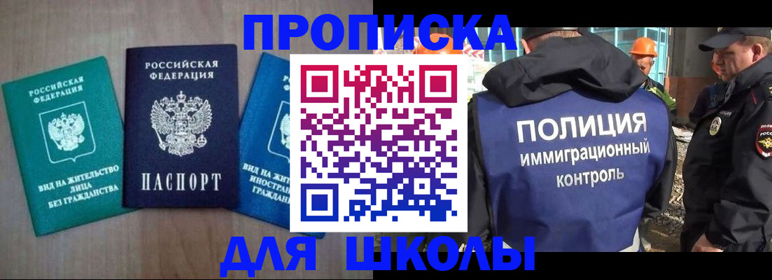 прописка иностранных граждан в Самарской области