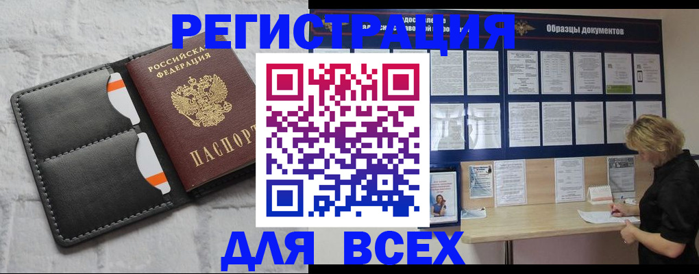 прописка гарантия в Самарской области