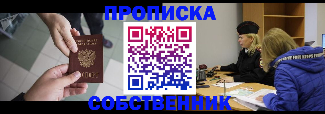 прописка штамп в Самарской области