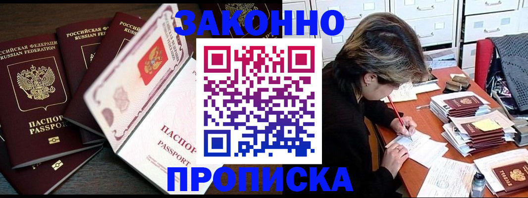 временная регистрация законно в Самарской области