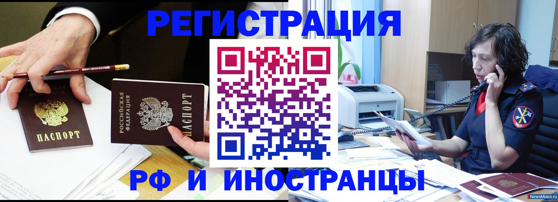 временная регистрация недорого в Самарской области