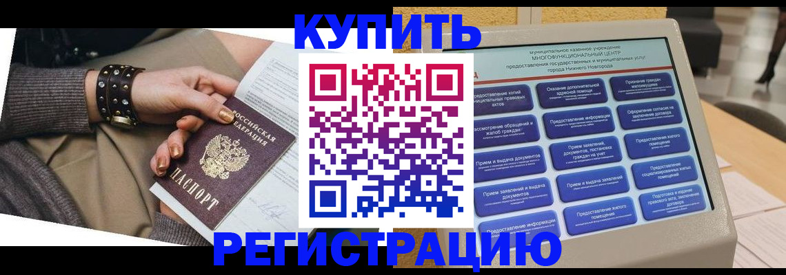 временная прописка в Самарской области