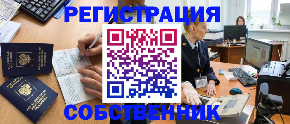 прописка поиск в Самарской области